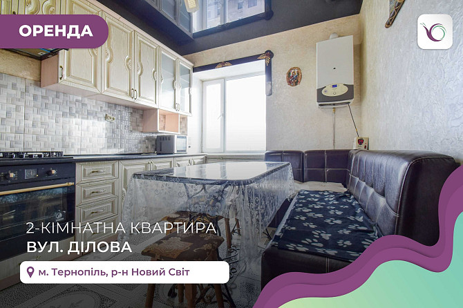 2-к. квартира з ремонтом, і/о, меблями, спокійний район Тернопіль - зображення 1