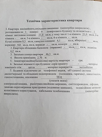 Продам 1 комнатную квартиру Харків - зображення 4