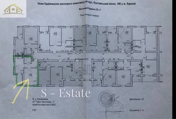 Продам 1к квартиру ЖК Сказка Впервые Харків - зображення 1