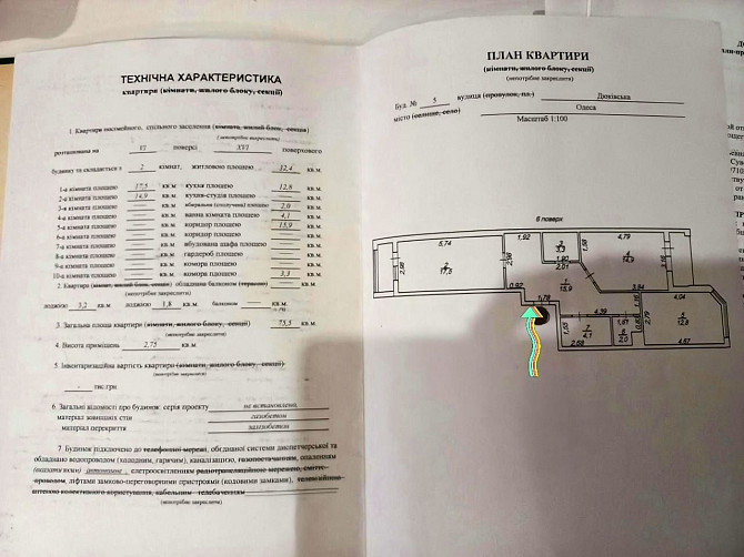 Продам 2к ул Дюковская 5 ЖК Нагорный Одесса - изображение 5