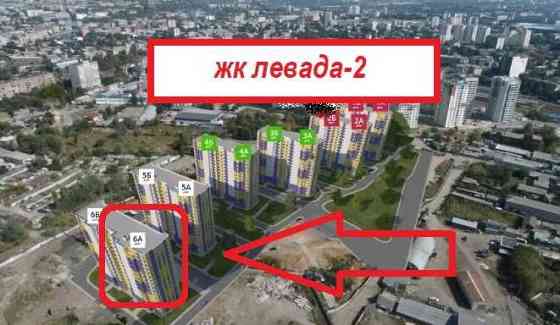 Продам ВЫГОДНО 2к квартиру в ЖК Левада-2 ВСЕГО 42тыс.у.е за 72м2  ww Харьков