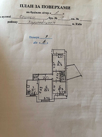 Продажа  трехкомнатной квартиры Позняки , Осокорки, Харьковская Київ - зображення 3