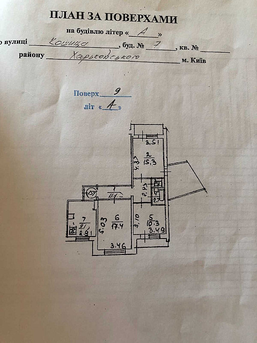 Продажа  трехкомнатной квартиры Позняки , Осокорки, Харьковская Киев - изображение 3