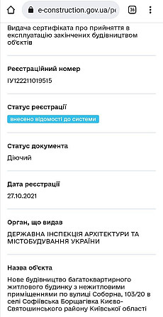 1 кімнатна кв в ЖК Львівський Затишок , ЖК Львівський Маеток Софіївська Борщагівка - зображення 7