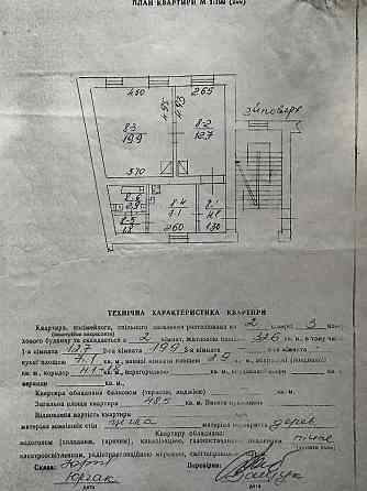 Продаж 2 к квартири в омріяному центрі за вигідною ціною Львів