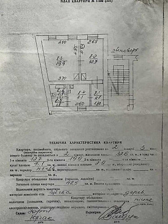 Продаж 2 к квартири в омріяному центрі за вигідною ціною Львов - изображение 2