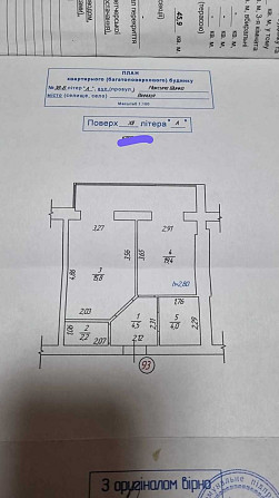 Продаж 1к квартири 46 кв. м на вул. Шимка Максима 38Б Винница - изображение 8