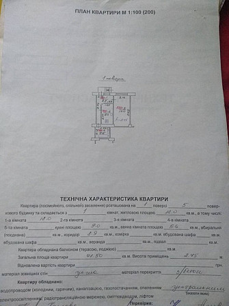 Продаж квартири, Липова Алея Львов - изображение 6