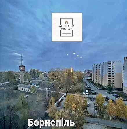 Продаж 1 кв м.Бориспіль вул.Старокіївська.99 (Ватутіна)  45 кв.м Борисполь