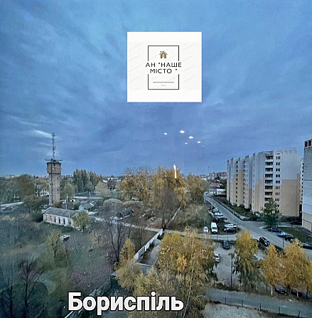 Продаж 1 кв м.Бориспіль вул.Старокіївська.99 (Ватутіна)  45 кв.м Борисполь - изображение 2