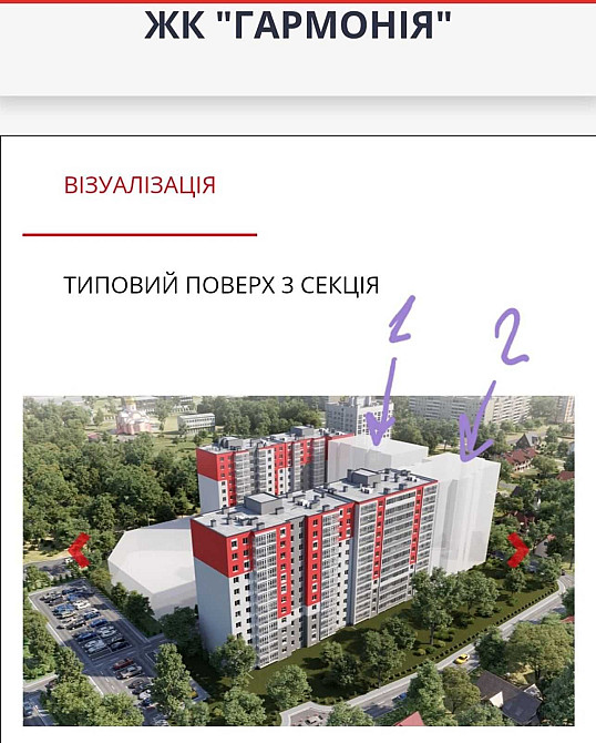 Продаж 2-х кімнатної квартири в ЖК "Гармонія", м. Львів, вул Шевченка, Львів - зображення 3