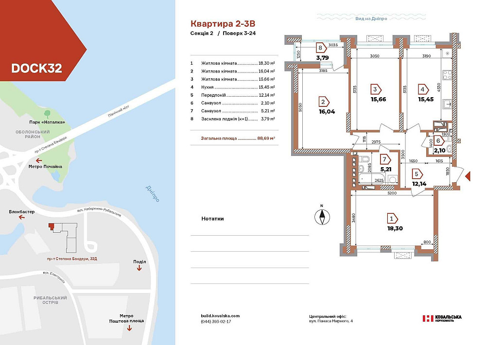 Видова 3 к квартира у ЖК ДОК 32 DOC 32 Киев - изображение 3