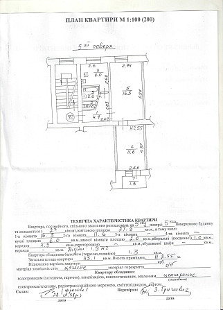 Продам 2-х кімнатну квартиру по вулиці Боднарська  (Стрийська) Львов - изображение 5