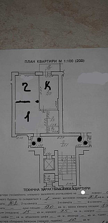 Продаж 1 к квартири у новобудові в кінці Сихова Львов - изображение 2