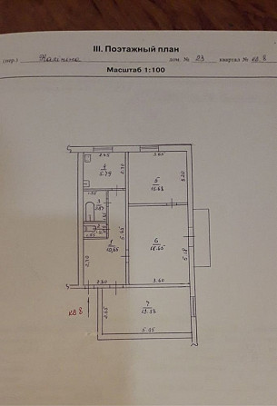 Продам 3х-комнатную квартиру, ул.Центральная Покровка - зображення 1