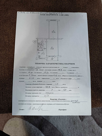 Продаж 2 кімнатна квартира В.Великого 67 Львів - зображення 5