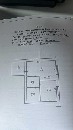 Затишна Евро 2к квартира з власною ТЕРАСОЮ, Ірпінь Ірпінь - зображення 6