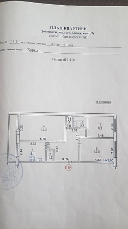 Продам 3к.кв.пос.Жуковского,ХАИ,Сокольники улучшенка дешево. Харків - зображення 1