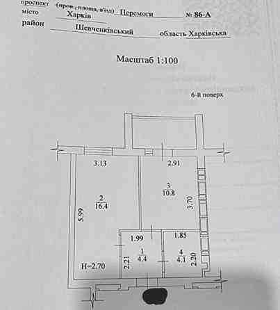 Продам 1 комнатную кв-ру м.Победы,Жк Победы 86 а,строительное состояни Харьков