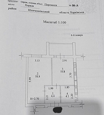 Продам 1 комнатную кв-ру м.Победы,Жк Победы 86 а,строительное состояни Харьков - изображение 1