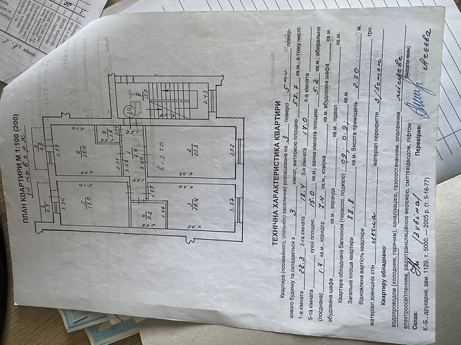 Продаж квартири у зданому будинку від власника!! Винники - изображение 3