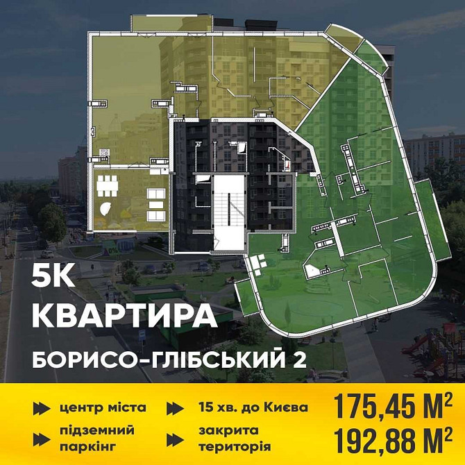 Продаж ексклюзивного 5-ти кім пентхаусу 175 м2, Борисо Глібський-2 Вишгород - зображення 3