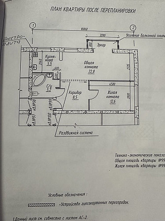 Продам квартиру Кам`янське (Нікопольський р-н) - зображення 8