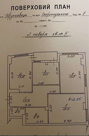 Продається 3 кім.квартира Трускавец - изображение 1