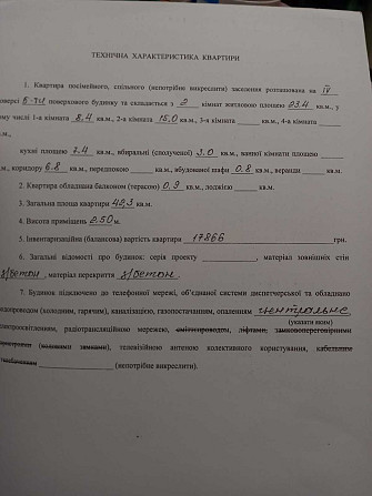 Здам 2-х кімнатну квартиру у Володимирі. Військове містечко 1. Владимир - изображение 8