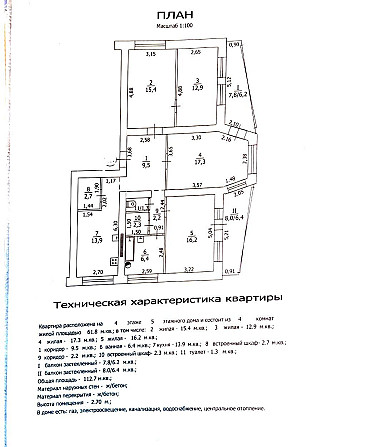 *Продам 4х ул Луначарского{Графские развалины} 4/5 113 кв м 75000$ Станица Луганская - изображение 2