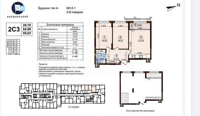 Продажа 2к (70 м2), Варшавский-2, дом 14.1,введеный Киев - изображение 2