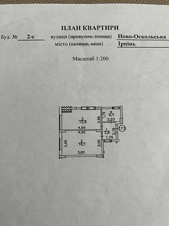 Продаж! 1кім з РЕМОНТОМ мебелью і технікою  в ЖК Синергія 2+ Ірпінь - зображення 2