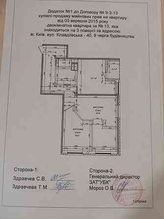 Продаж!  3к 65м2  квартира з РЕМОНТОМ  в ЖК Грюнвальд Коцюбинское