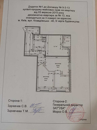 Продаж!  3к 65м2  квартира з РЕМОНТОМ  в ЖК Грюнвальд Коцюбинське - зображення 2