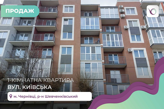 1-к. квартира 48 м2 з балконом та і/о в новобудові за вул. Комарівська Чернівці - зображення 1