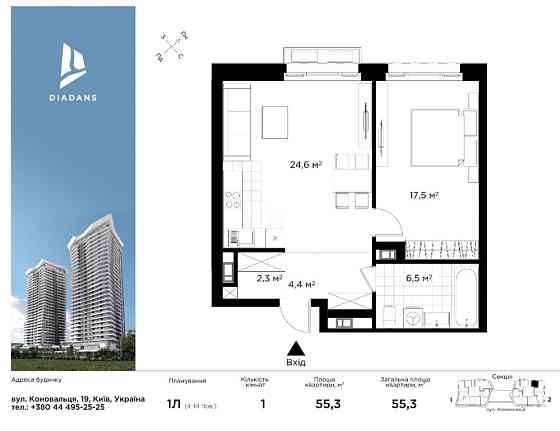 Власник. Найдешевша 1-к квартира 56м2 в ЖК Diadans. Бізнес.Печерськ Київ