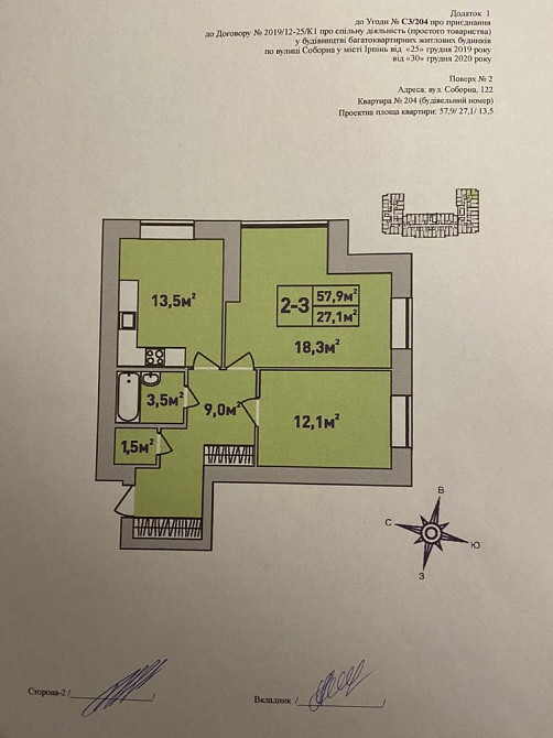 ЖК Центральний Преміум, 2к, 62м2, 2 поверх Ірпінь - зображення 5