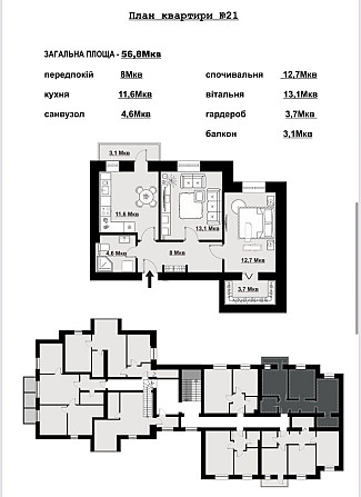 Двохкімнатна квартира 56.8 м2 з балконом ЖК "Comfort House" Тячев - изображение 2