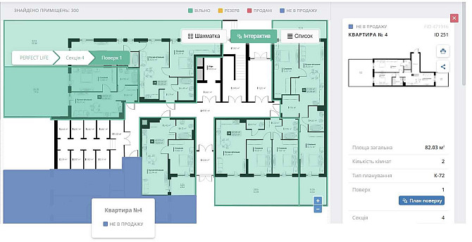 Без % 2к 1пов 4 секція Perfect Life ПерфектЛайф 82м2 по 1280 дол/м Винники - изображение 4