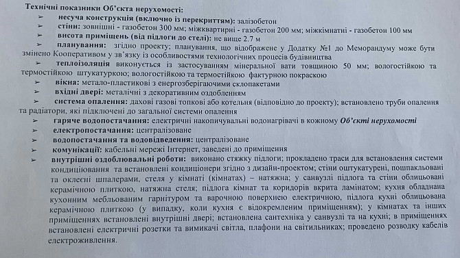 Продам квартиру,собственник,переуступка Авангард - зображення 3