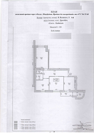 Трьохкімнатна квартира. єОселя. м.Дрогобич, вул. В. Великого 5-Б Дрогобыч - изображение 3