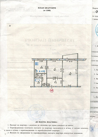 Продам теплу 2-х кімнатну квартиру на 4-му мікрорайоні Лозовая - изображение 7