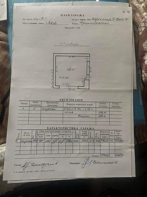 3 кім. Карпинця 90м.кв і гараж 29 Львів - зображення 3