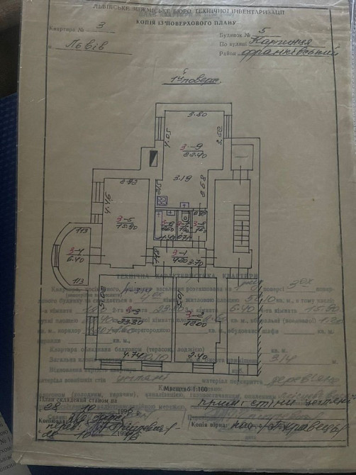 3 кім. Карпинця 90м.кв і гараж 29 Львів - зображення 5