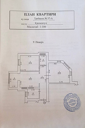 Продам квартиру в новобудові з новим ремонтом 74м2 Кременчук - зображення 3