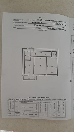 2-х кімнатна квартира Паркова Алея Угорники - изображение 5