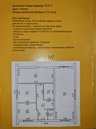 Квартира або будинок по ціні квартири! ? с. Гнатівка, с. Білогородка. Білогородка (Київська обл.) - зображення 3