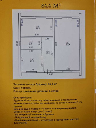 Квартира або будинок по ціні квартири! ? с. Гнатівка, с. Білогородка. Білогородка (Київська обл.) - зображення 2