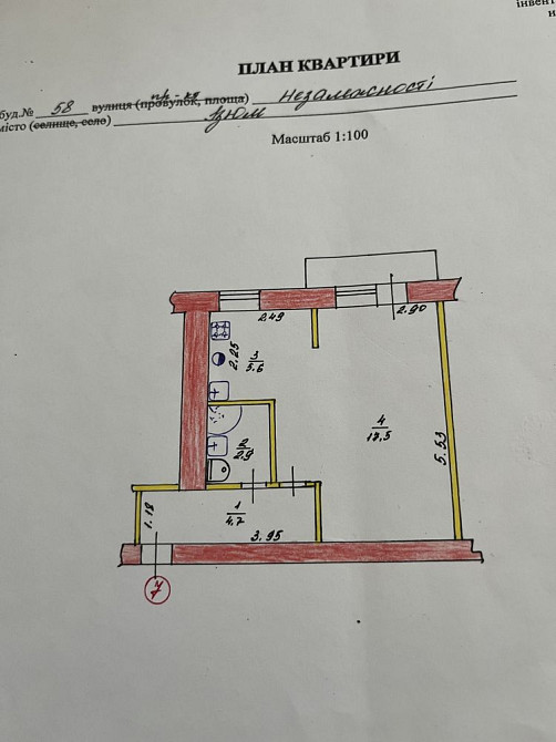 Сдам квартиру долгосрочно Ізюм - зображення 6