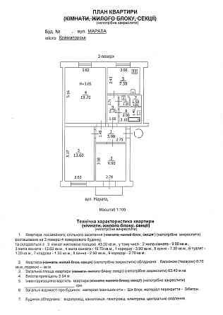 3-комнатная сталинка Краматорск